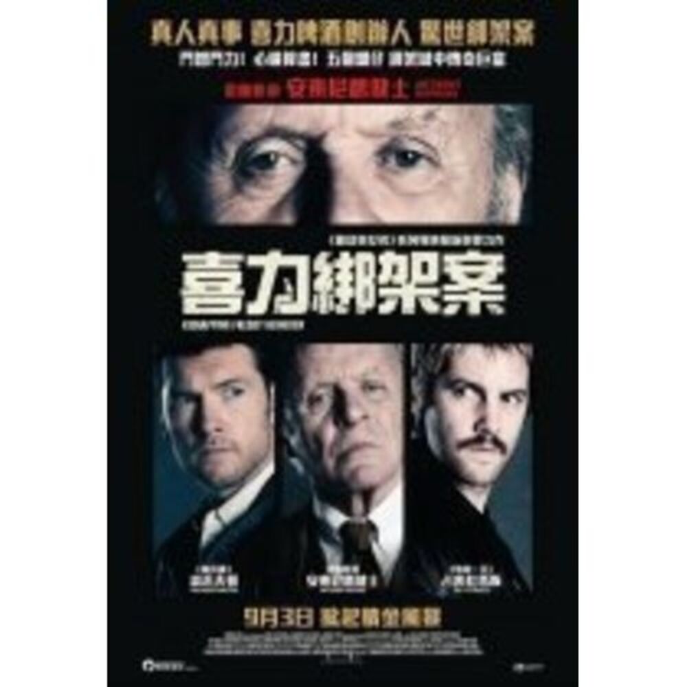 Kidnapping Freddy Heineken (2015)  BLU-RAY